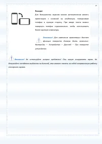 Страница 27