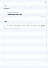 Страница 29