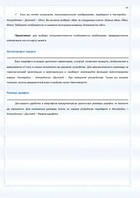 Страница 34