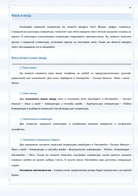 Страница 35