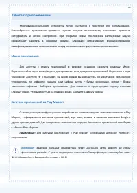 Страница 39