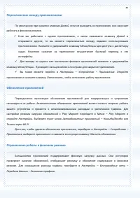Страница 40