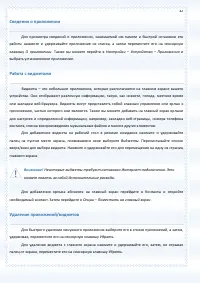 Страница 42