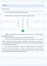 Страница 44