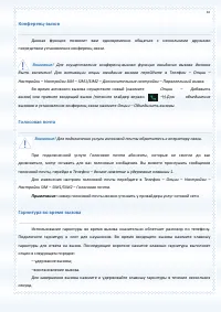 Страница 47
