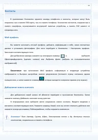 Страница 52
