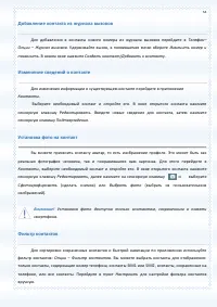 Страница 53
