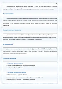 Страница 54