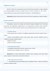 Страница 55