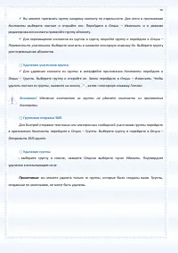 Страница 56