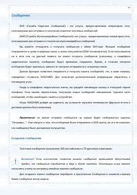 Страница 57