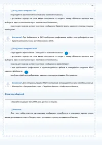 Страница 58