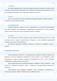 Страница 59