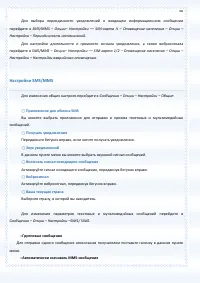 Страница 60