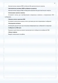 Страница 61