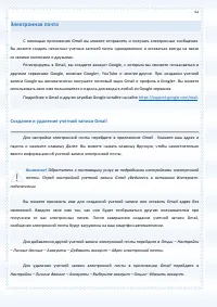 Страница 62