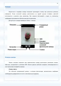 Страница 65