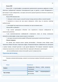 Страница 66