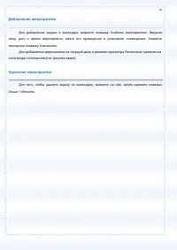 Страница 76