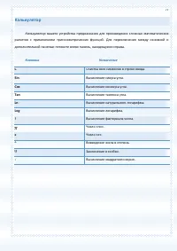 Страница 77
