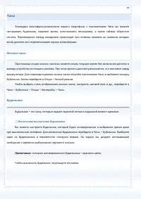 Страница 78