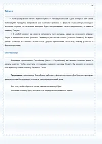 Страница 80