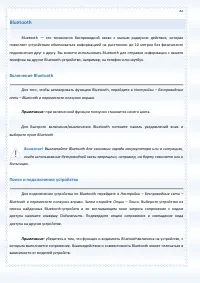 Страница 82