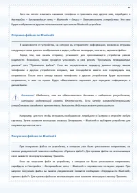 Страница 83