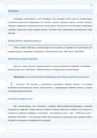 Страница 85