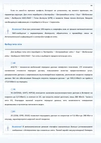 Страница 86