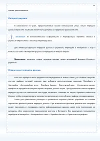 Страница 87