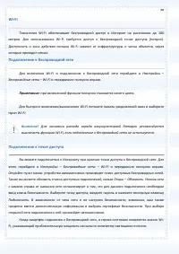 Страница 88