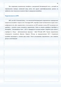 Страница 89