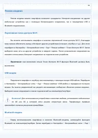 Страница 90