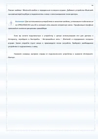 Страница 91