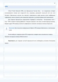 Страница 93