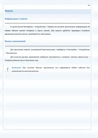 Страница 94