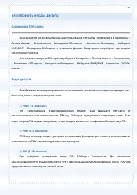 Страница 95