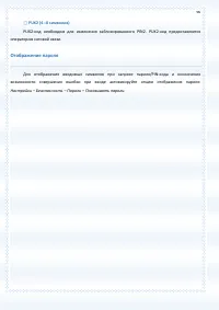 Страница 96