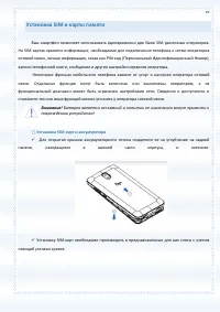 Страница 19