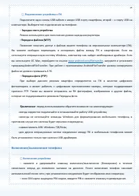 Страница 23