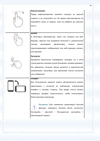 Страница 26