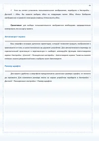 Страница 34