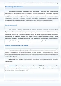 Страница 39