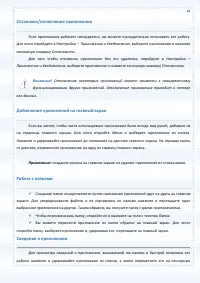 Страница 41
