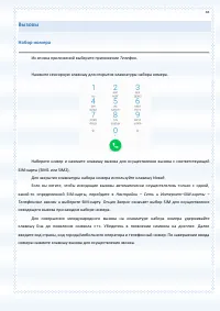 Страница 43