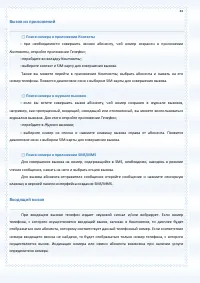 Страница 44
