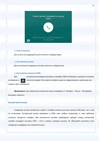 Страница 45