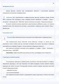 Страница 46