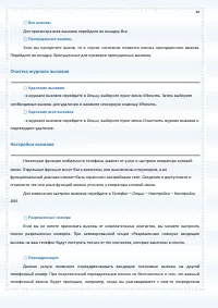Страница 48